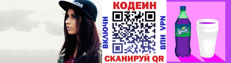 что такое наркотик  Заводоуковск  KRAKEN tor  Кодеиновый сироп Lean напиток Lean (лин) 